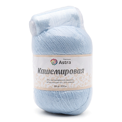 Пряжа Astra Premium 'Кашемировая' (Cashmere) 50 гр 310 м (+/- 5%) (20% кроличий пух, 30% австралийский меринос, 50% нейлон) (+нить 20 гр)