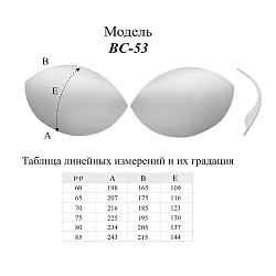 BC-53.18 (53.88) Чашки для бюстгальтера без уступа с наполнен. и эфф. push-up, р.65, бежевый, Antynea