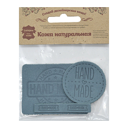 45 Набор термоаппликаций Hand Made из кожи: круг №39 - 1шт. прямоуг. №12 и №38 - по 1шт, 100% кожа