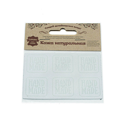 7050 Аппликации из кожи пришивные Hand Made 3*3см (6шт), 100% кожа