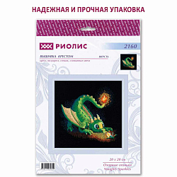 2160 Набор для вышивания Риолис 'Озорные огоньки' 20*20 см