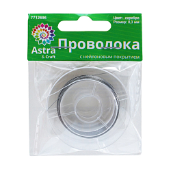 Ювелирный тросик (ланка, проволока с нейлоновым покрытием), 0,3mm, 10м/упак Astra&Craft