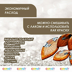 CE6120005 Мика-порошок (слюда) Diamond/бриллиантовый 'SPARKLING POWDER' 5гр. Cernit