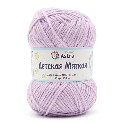 Пряжа Astra Premium 'Детская мягкая' (Baby Soft) 50гр 150м (60% акрил, 40% нейлон)