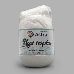 Пряжа Astra Premium 'Пух норки' (Mink yarn) 50гр 290м (+/- 5%) (80% пух, 20% нейлон) (+нить 20гр)