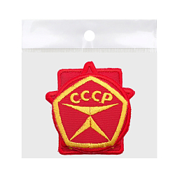 1012 Набор термоаппликаций 'Символы СССР'