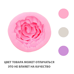 164539 Молд силикон для свечей/мыла/смолы/гипса/кондитер. 4,5*2 см 'Роза', цвет МИКС